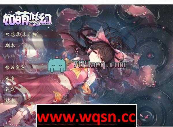 【SLG/汉化】如萌似幻：我的幻想乡不可能在打仗三国志13萌化mod汉化版 【4G】-造梦少女游戏造梦少女游戏网