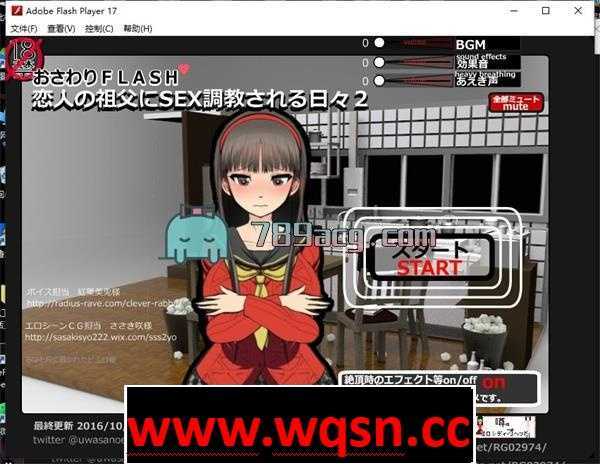 【互动SLG/动态】女友雪子竟然和她的祖父玩SM 1+2 – 恋人の祖父【1.5G】 - 造梦少女游戏网-造梦少女游戏造梦少女游戏网