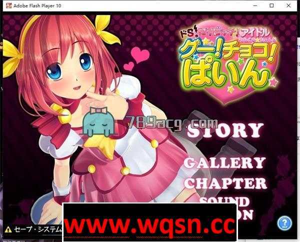 【3D互动/全动态】超级涩情-大家的偶像少女 完整版 【全CV/1G】 - 造梦少女游戏网-造梦少女游戏造梦少女游戏网