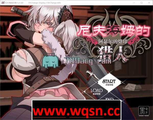 【SLG/中文】尼夫海姆的猎人：阿瑟尔的烙印官方中文+DLC-造梦少女游戏造梦少女游戏网