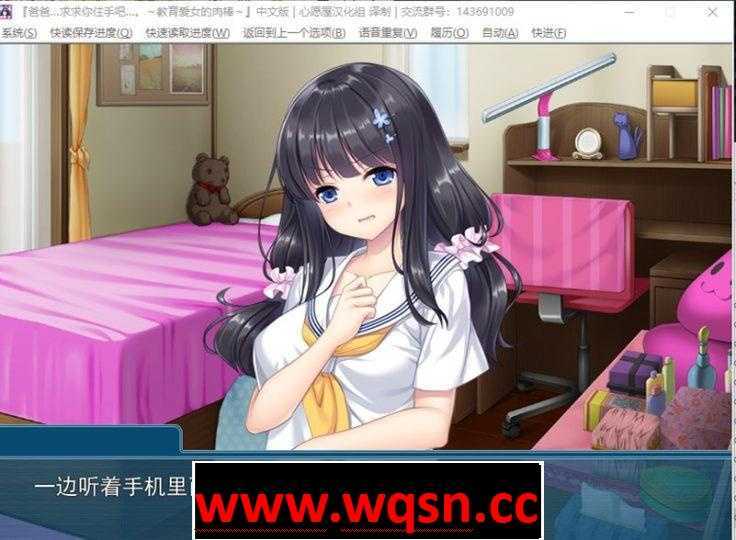 图片[2]-造梦少女游戏【GAL/汉化】爸爸…求求你住手吧~教育爱女的金棒 AI汉化版+存档★全CV【全CV/1G】 - 造梦少女游戏网-造梦少女游戏造梦少女游戏网