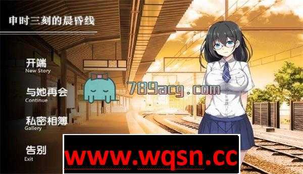 【经营SLG/汉化/全动态】申时三刻的晨昏线 完整汉化版【400M】 - 造梦少女游戏网-造梦少女游戏造梦少女游戏网