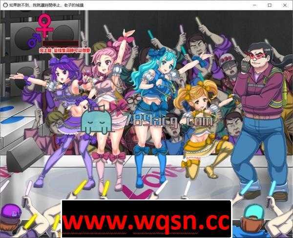 【经典SLG/中文/全动态】如果干不到我就让时间停止-老子的城镇！官方中文版付前作 【200M】 - 造梦少女游戏网-造梦少女游戏造梦少女游戏网