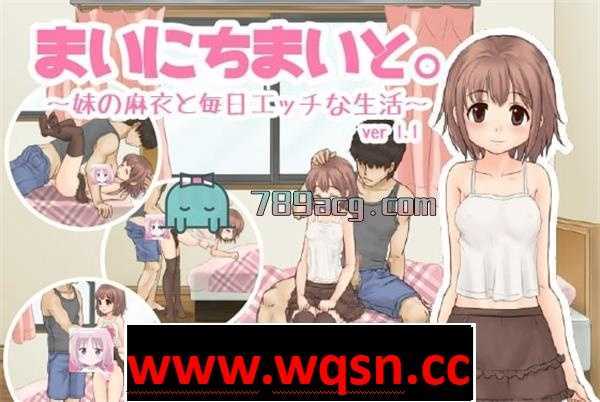 【互动SLG/生肉】和妹妹麻衣每天的涩晴生活~ DL正式版【100M】-造梦少女游戏造梦少女游戏网