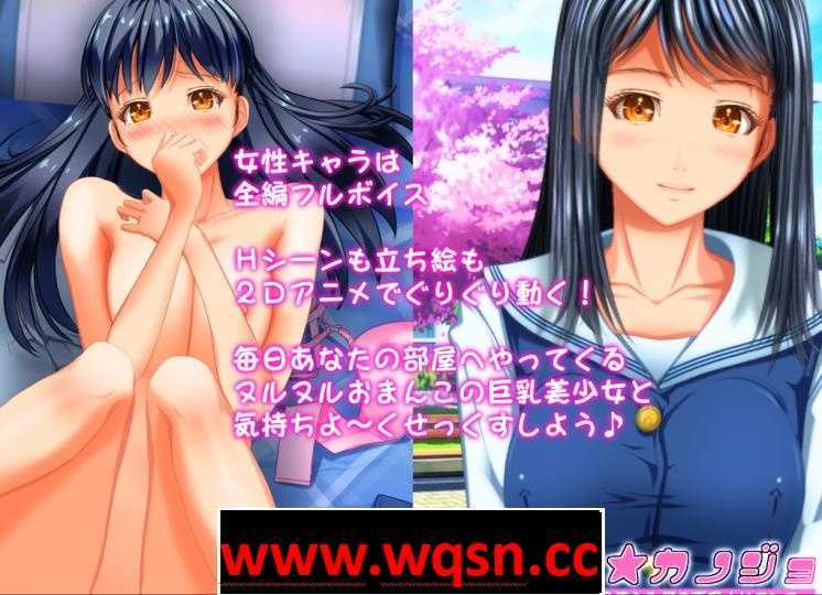 【HAG/全动态】每日一发随意使用！我的专用任娠JK！【1G】【新作/全CV】 - 造梦少女游戏网-造梦少女游戏造梦少女游戏网