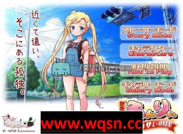 【互动SLG/全动态】金发萌妹子的伦理教育：かぎっコ ろんりぃ Ver1.0【全CV/3G】 - 造梦少女游戏网-造梦少女游戏造梦少女游戏网