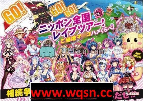 图片[1]-造梦少女游戏【大型SLG/动态CG】强推！强推！强推！桃源乡GO！豪华版+限定版+存档+全CG包【3G】 - 造梦少女游戏网-造梦少女游戏造梦少女游戏网