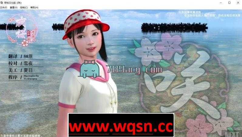 【3D互动/全动态】咲 吉野红叶/完整汉化版 【全CV/1.8G】 - 造梦少女游戏网-造梦少女游戏造梦少女游戏网