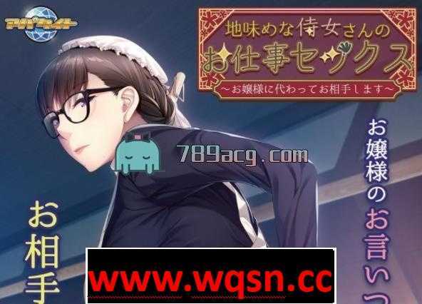 【SLG/汉化/动态】与女仆妈妈啪啪，供大小姐观摩学习+动画汉化版+全CG【全CV/2G】 - 造梦少女游戏网-造梦少女游戏造梦少女游戏网