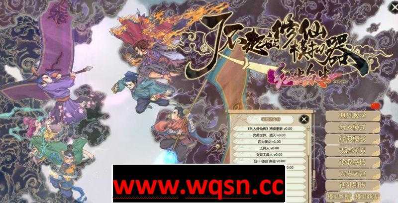 【国产SRPG/绅士魔改】了不起的修仙模拟器：合欢宗绅士MOD整合版【多MOD/1.8G】-造梦少女游戏造梦少女游戏网