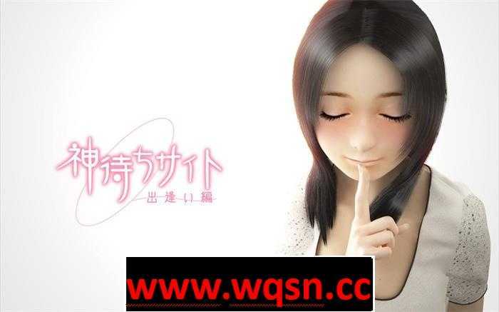 【互动SLG/汉化/全动态】等待神降临的少女爱花:邂逅編+特典+动画汉化版【1.7G】 - 造梦少女游戏网-造梦少女游戏造梦少女游戏网