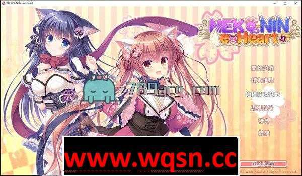 图片[1]-造梦少女游戏【GAL/中文/合集】猫忍之心！1+2+3+番外 六部整合 官方繁中步兵版【全CV/10G】 - 造梦少女游戏网-造梦少女游戏造梦少女游戏网