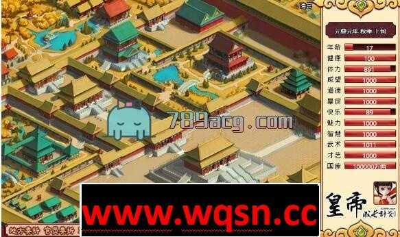 图片[2]-造梦少女游戏【国产经营SLG/中文】皇帝成长计划 重扣无敌作弊破解版-造梦少女游戏造梦少女游戏网