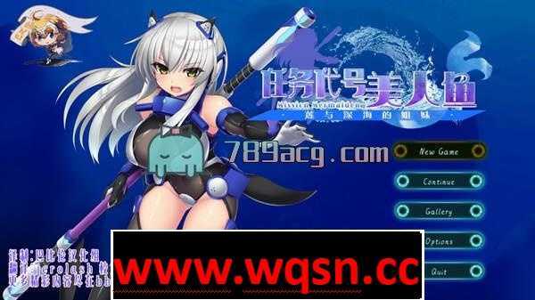 【ACT/汉化/全动态】任务代号：美人鱼~莲与深海的姐妹！精修汉化版【CV/1.4G】-造梦少女游戏造梦少女游戏网