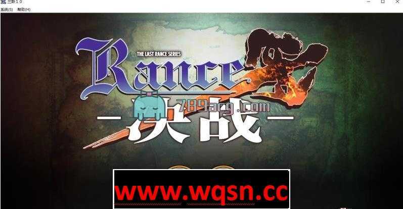 【RPG神作/全系列整合】兰斯10 :决战 DL官中破解修复版/动画/存档【完结汉化/20G】 - 造梦少女游戏网-造梦少女游戏造梦少女游戏网
