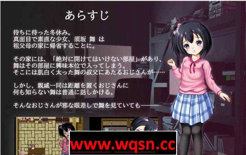 【RPG】黑丝少女与家里蹲大叔+存档【云汉化】【黑丝】【无知】【堕落】 - 造梦少女游戏网-造梦少女游戏造梦少女游戏网