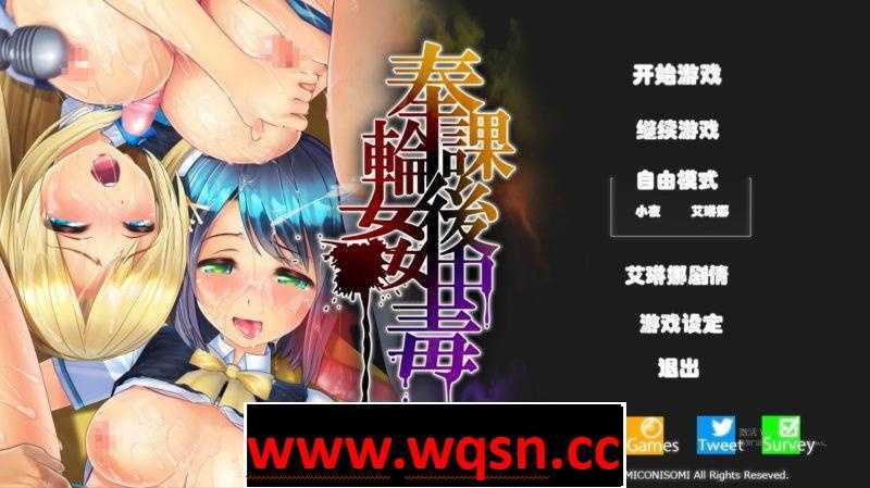 【3D/汉化SLG/全动态】奉课后轮姦中毒 Ver1.02 步兵汉化版+完美存档【3.1G】 - 造梦少女游戏网-造梦少女游戏造梦少女游戏网