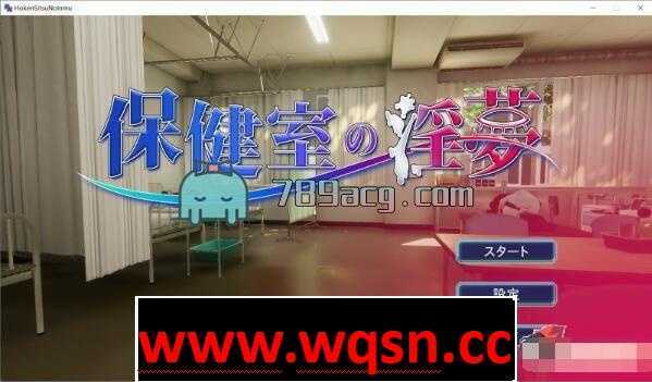 【3D互动/全动态】保健室的银梦~V1.01完整正式版+动画版【2.6G/新作/全CV】 - 造梦少女游戏网-造梦少女游戏造梦少女游戏网