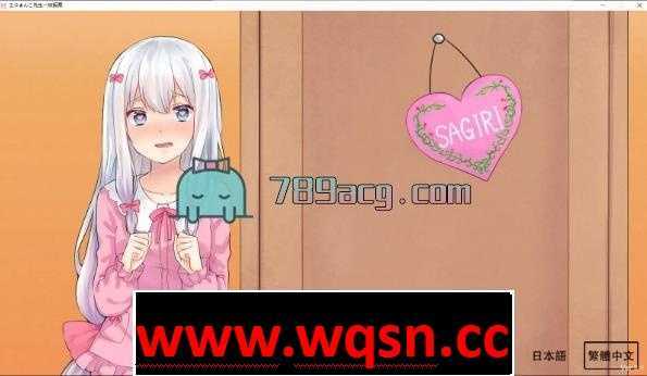 【互动SLG】饲育妹妹 ~情色漫画老师宠物机~ver2.1【官方中文】【像素动态】【优质Cu】 - 造梦少女游戏网-造梦少女游戏造梦少女游戏网