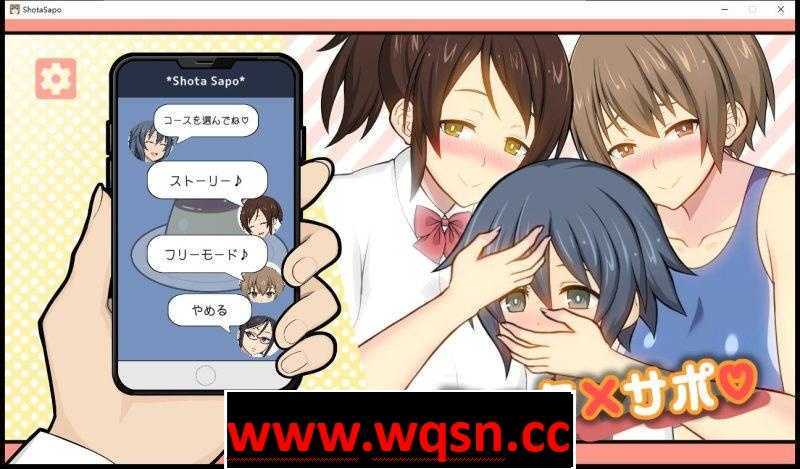 【互动SLG】大姐姐的援助 / ショタxサポ【小马大车】【换装】【动态】【最新作】 - 造梦少女游戏网-造梦少女游戏造梦少女游戏网