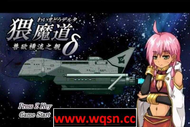 【互动教育SLG/汉化/全动态】猥撮道δ+猥訓道δ+猥魔道δ 全系列精翻汉化【像素风】 - 造梦少女游戏网-造梦少女游戏造梦少女游戏网