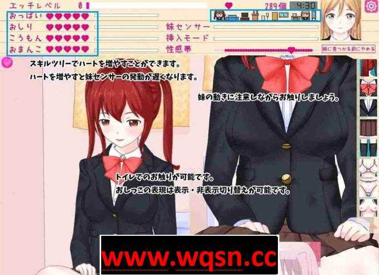 图片[1]-造梦少女游戏【触摸互动SLG】攻陷妹妹的朋友 ~瞒着妹妹和她的亲友嘿嘿~【全动态】 - 造梦少女游戏网-造梦少女游戏造梦少女游戏网