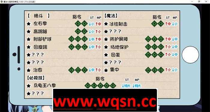 图片[6]-造梦少女游戏【RPG/汉化/全动态】魔法斗姬芙洛蒂亚 Ver1.00 个人精翻汉化版【新汉化/战斗H/700M】 - 造梦少女游戏网-造梦少女游戏造梦少女游戏网