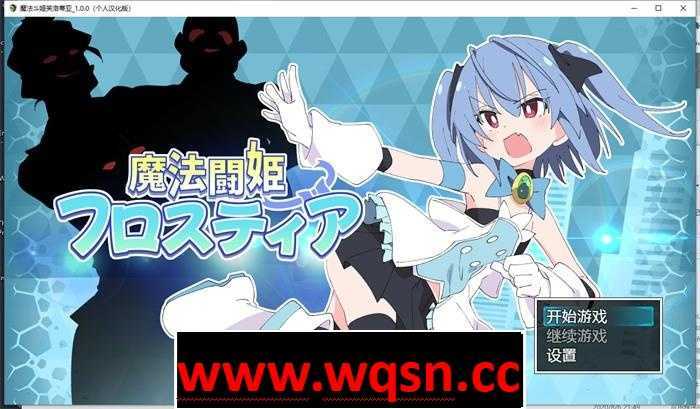 【RPG/汉化/全动态】魔法斗姬芙洛蒂亚 Ver1.00 个人精翻汉化版【新汉化/战斗H/700M】-造梦少女游戏造梦少女游戏网