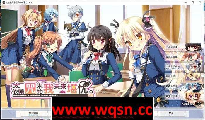 【纯爱ADV/中文】太依赖咒术的我未来堪忧 STEAM官方中文版【新作/全CV/2.7G】-造梦少女游戏造梦少女游戏网