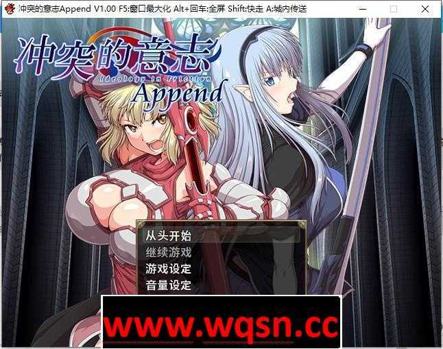 【大型RPG/中文/动态】冲突的意志·Append：全DLC整合步兵中文版+存档+CG【佳作/6G】-造梦少女游戏造梦少女游戏网