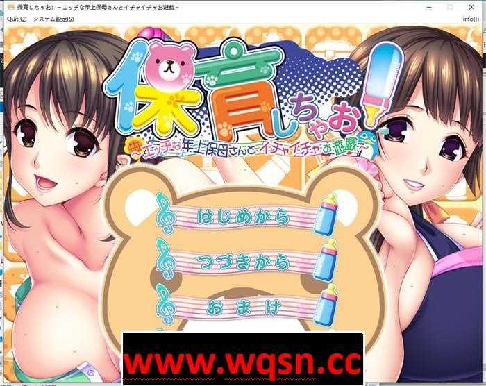 【拔作ADV/汉化】让我来照顾你!与性感的年长保姆亲昵游戏 AI汉化版+全CG存档【全CV/3G】-造梦少女游戏造梦少女游戏网