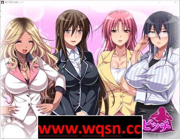 【拔作ADV/生肉】我的恩师是RBQ V1.1 DL正式版【全CV/300M】-造梦少女游戏造梦少女游戏网