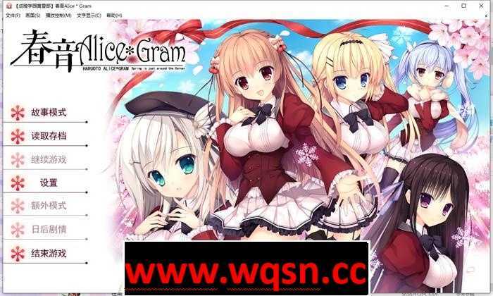 【纯爱ADV/汉化】春音Alice＊Gram 精翻汉化硬盘版【全CV/4.5G】-造梦少女游戏造梦少女游戏网