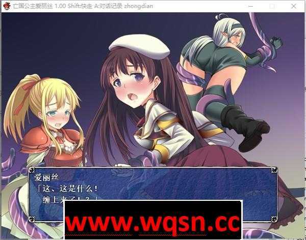 图片[5]-造梦少女游戏【神作RPG/中文】亡国公主爱丽丝！官方中文步兵版+全CG存档【多结局/500M】 - 造梦少女游戏网-造梦少女游戏造梦少女游戏网