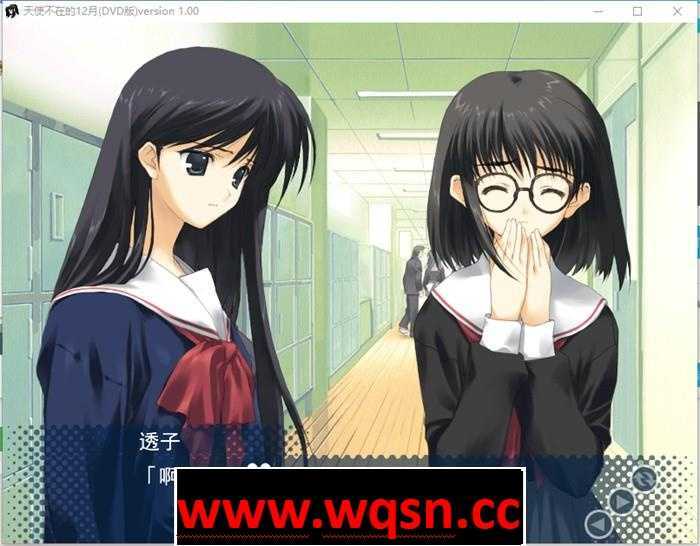 图片[2]-造梦少女游戏【ADV/汉化】天使不在的12月 精翻汉化DVD版【老物/全CV/800M】 - 造梦少女游戏网-造梦少女游戏造梦少女游戏网