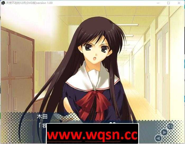 图片[4]-造梦少女游戏【ADV/汉化】天使不在的12月 精翻汉化DVD版【老物/全CV/800M】 - 造梦少女游戏网-造梦少女游戏造梦少女游戏网