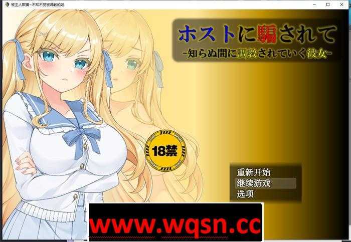 图片[1]-造梦少女游戏【调教SLG/汉化】被主人欺骗~不知不觉被调教的她 AI最新汉化版【新汉化/PC+安卓/1.2G】 - 造梦少女游戏网-造梦少女游戏造梦少女游戏网