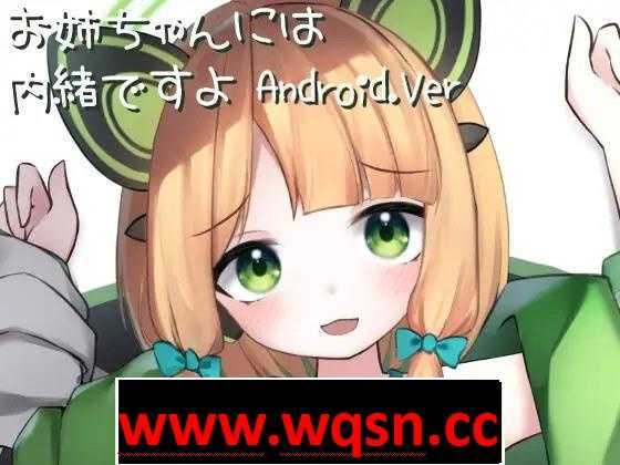 【互动SLG/全动态】风纪委员的背后工作+要对姐姐保密哦 两部合集 DL正式版【新作/安卓/100M】 - 造梦少女游戏网-造梦少女游戏造梦少女游戏网