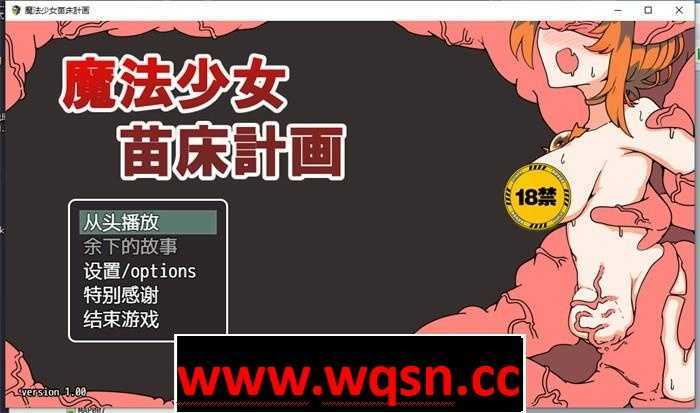 【RPG/中文】魔法少女苗床计划 DL官方中文版【新作/PC+安卓/700M】 - 造梦少女游戏网-造梦少女游戏造梦少女游戏网