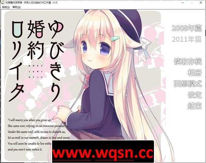 图片[1]-造梦少女游戏【纯爱GAL/汉化/铜矿】钩指婚约洛丽塔 完整精翻汉化版【新汉化/PC+安卓KR/350M】 - 造梦少女游戏网-造梦少女游戏造梦少女游戏网