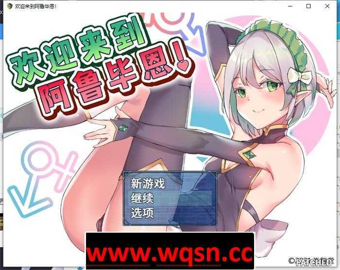 【探索RPG/中文】欢迎来到阿鲁毕恩!V1.60 STEAM官方中文版+全回想【PC+安卓/1.2G】 - 造梦少女游戏网-造梦少女游戏造梦少女游戏网