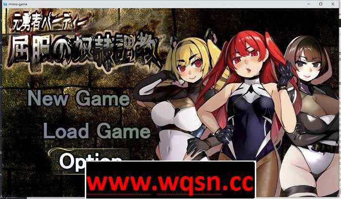 【调教RPG/汉化】勇者派对：屈服的奴隶调教 精翻完整汉化版【新汉化/PC+安卓/2.3G】-造梦少女游戏造梦少女游戏网