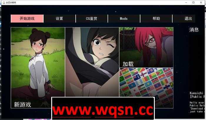 图片[1]-造梦少女游戏火影女忍者训练师 Naruto Kunoichi Trainer v0.281PC+安卓-造梦少女游戏造梦少女游戏网