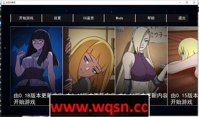 图片[2]-造梦少女游戏火影女忍者训练师 Naruto Kunoichi Trainer v0.281PC+安卓-造梦少女游戏造梦少女游戏网