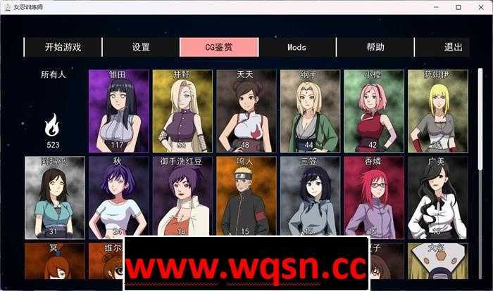 图片[6]-造梦少女游戏火影女忍者训练师 Naruto Kunoichi Trainer v0.281PC+安卓-造梦少女游戏造梦少女游戏网