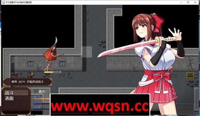 图片[5]-造梦少女游戏【探索RPG/中文】天才退魔师不会对触手妖魔屈服 官方中文版【新作/PC+安卓/3G】 - 造梦少女游戏网-造梦少女游戏造梦少女游戏网