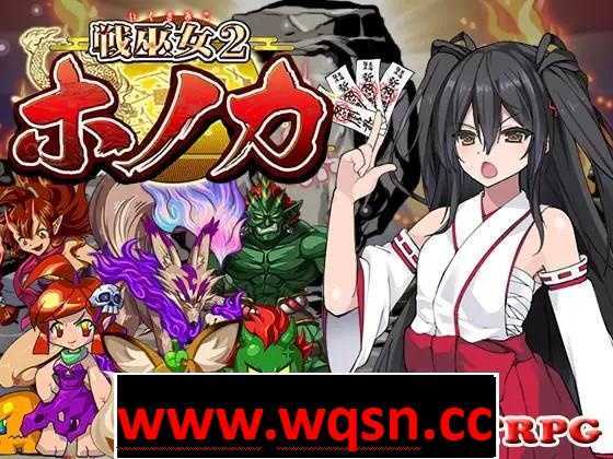 【爆款RPG/汉化/动态】战巫女2穂花：为爱人签下契约的女驱魔师 AI精翻汉化版+全回想【新作/PC+安卓/1.6G】 - 造梦少女游戏网-造梦少女游戏造梦少女游戏网
