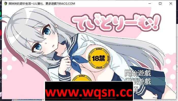 【互动SLG/汉化/像素动态】与妹妹的奇妙生活 云翻汉化版1G - 造梦少女游戏网-造梦少女游戏造梦少女游戏网