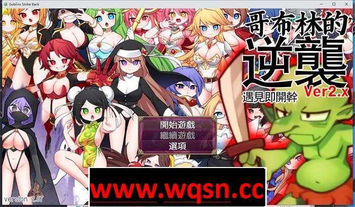 【超强RPG/中文/动态】哥布林的逆袭：遇见即开干 Ver2.07 官中步兵版【更新/PC+安卓/1G】-造梦少女游戏造梦少女游戏网
