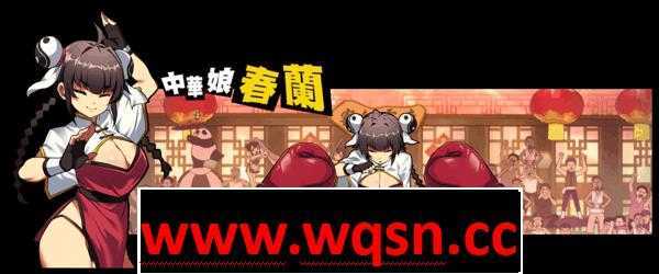 图片[6]-造梦少女游戏【奇妙ACT/中文/动态】[ACT/官中] 女拳主义F-ist! -V23.12.25- 国语官方中文步兵版 [3.7G] - 造梦少女游戏网-造梦少女游戏造梦少女游戏网